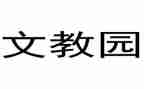 2024初中语文教学工作总结8篇