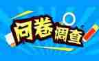 心理问卷调查报告7篇