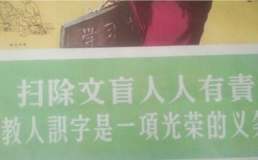 小文盲作文优质5篇