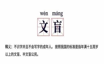 小文盲的启示作文精选5篇