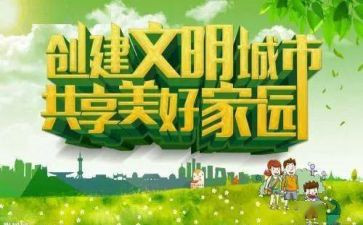 优秀文明标兵事迹6篇