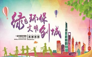 校园文明使者演讲稿7篇