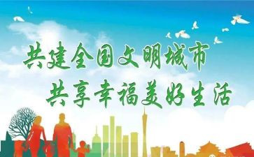 以文明为主题的校园演讲稿8篇