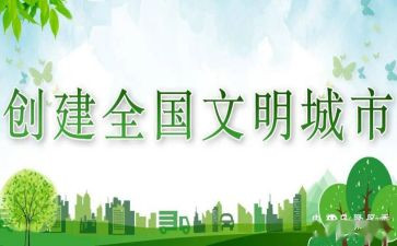 文明和谐校园演讲稿5篇