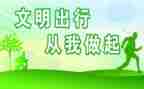 文明礼貌小学生演讲稿优质8篇