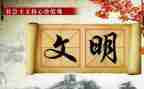 关于校园文明的演讲稿8篇