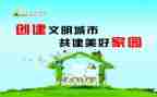 文明活动总结优秀8篇