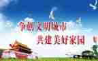 行文明礼演讲稿8篇