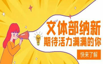 文体人演讲稿5篇
