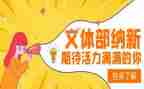 文体人演讲稿5篇