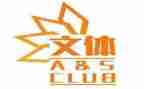 文体活动方案活动方案优秀7篇