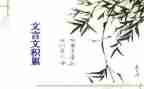 文言文《狼》的读后感8篇