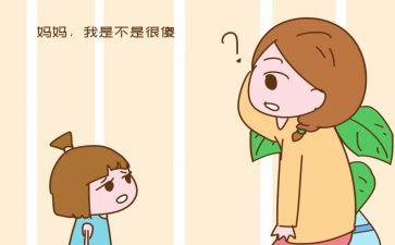 我不是笨小孩作文5篇