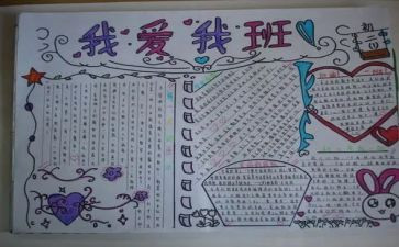 我的班级作文600字5篇