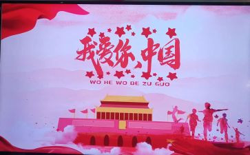 我的家,我的国作文600字7篇