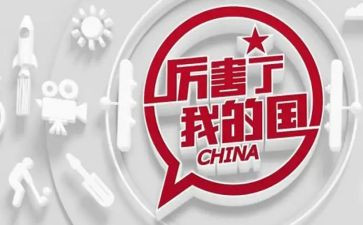 我的国庆,我的国作文最新7篇