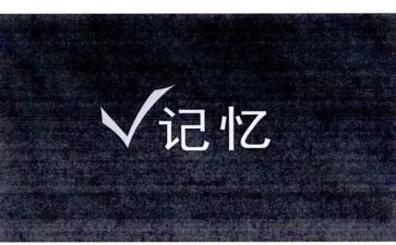 记忆作文800字优秀5篇