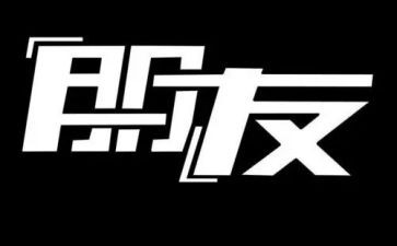 作文我的朋友小学作文参考8篇