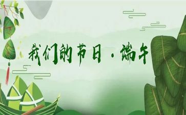小学我们的节日活动方案8篇