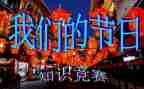 我们的节日儿童节演讲稿5篇