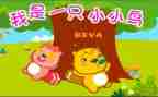 小鸟作文300字6篇