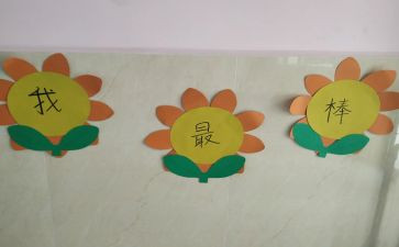 我最棒作文500字6篇