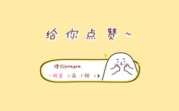 为你点赞作文500字5篇