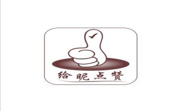 我——点赞作文推荐7篇