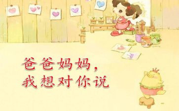 老师我想对你说500优秀作文5篇