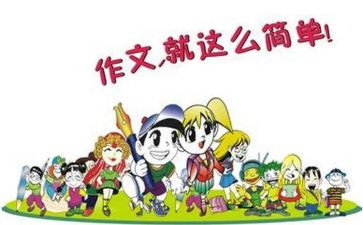 老师我想对你说,作文8篇