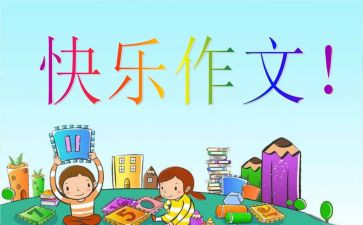 雪老师的我想对你说作文模板7篇