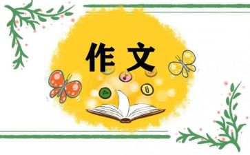 XⅩ,我想对你说作文6篇