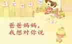 老师我想对你说小作文300字7篇