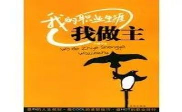 我的__我做主的作文优质5篇