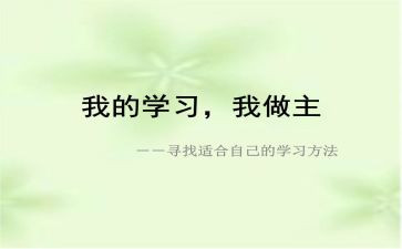 我的青春我做主作文作文推荐6篇