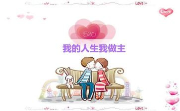 我地盘我做主作文5篇
