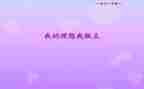我的青春我做主作文作文7篇