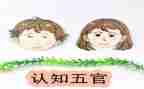 写五官的作文300字作文精选5篇