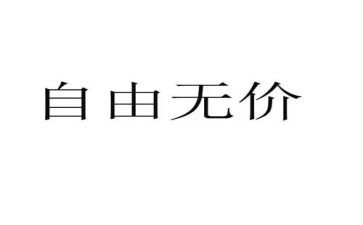 友情无价的作文6篇