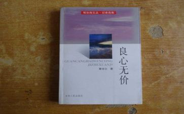 友情无价的作文精选7篇