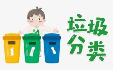 无垃圾演讲稿精选7篇