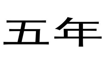 五年级语文上册工作总结参考5篇