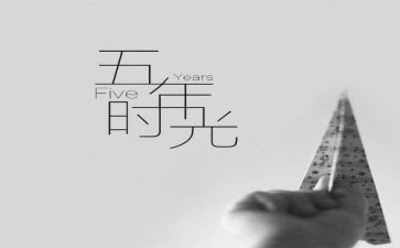 生活中的我五年级作文7篇