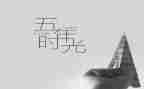 我的心爱之物屋五年级作文通用8篇