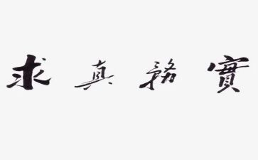 税务实训报告心得体会6篇
