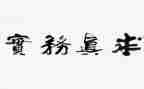 机务实训心得体会6篇