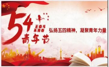 五四青衿演讲稿优质7篇