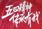 关于五四活动的总结8篇