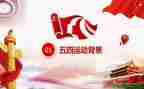 五四青衿演讲稿精选8篇