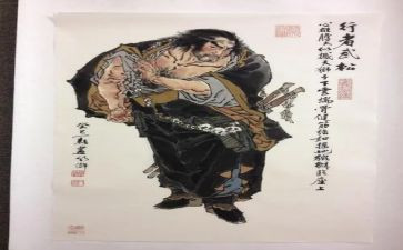 武松心得7篇